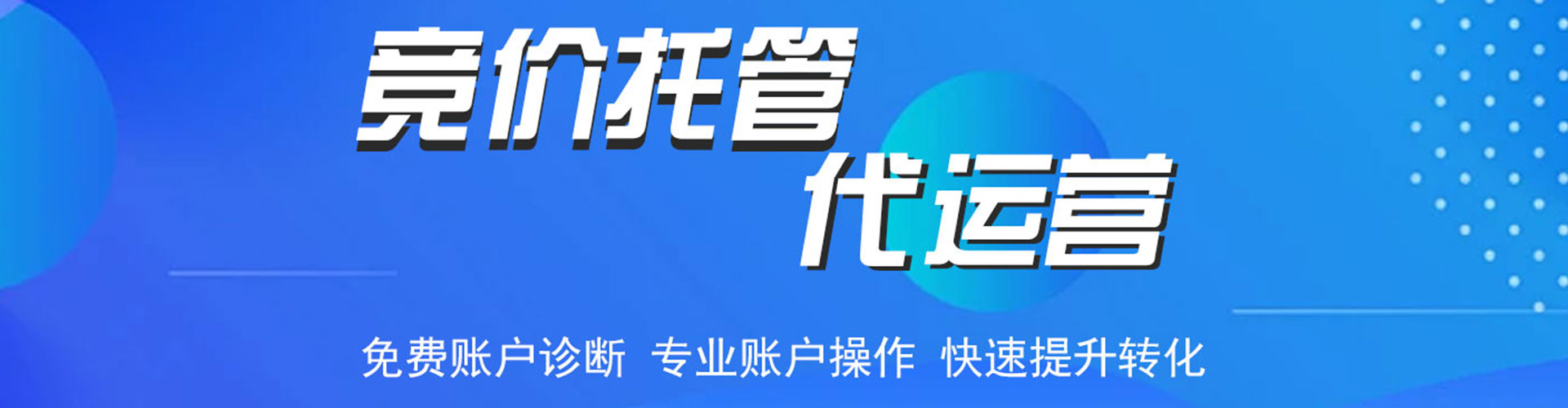 建宁搜索开户返点